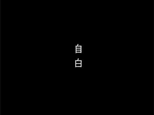 网易h5——《她挣扎48小时后死去，无人知晓》