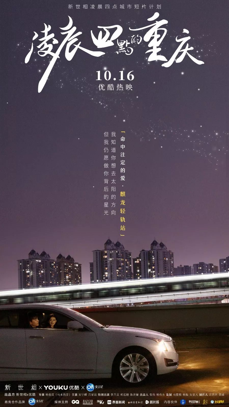 10月优秀文案鉴赏