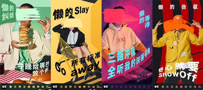 YOHO!BUY 教你打造潮品电商