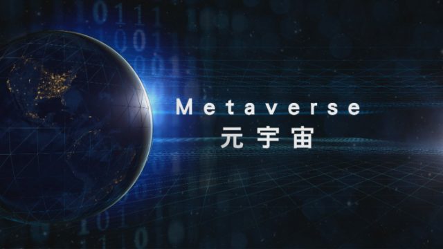 元宇宙是第三代互联网，在未来的企业营销中如何利用元宇宙？