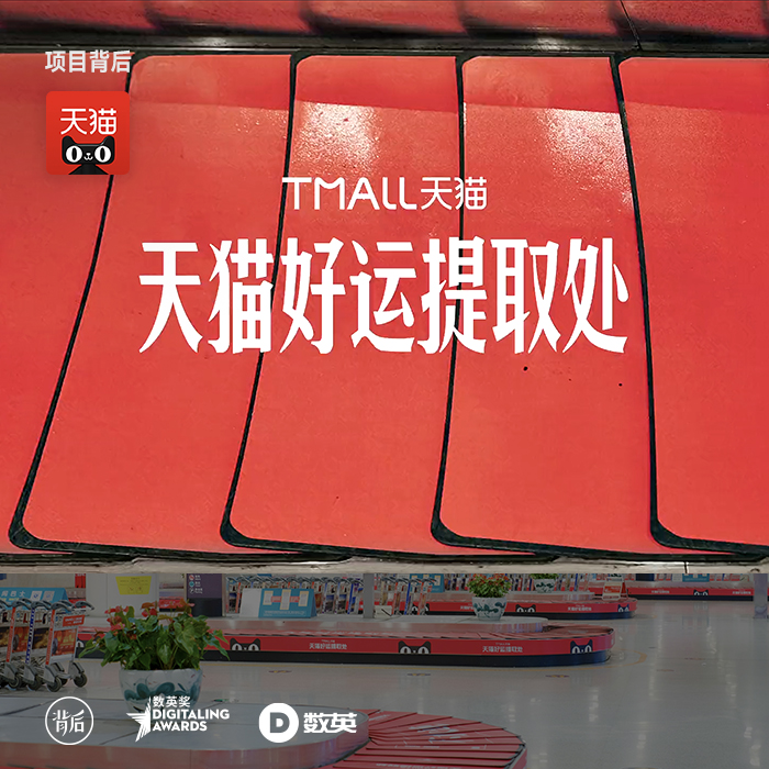 媒介创新：情绪洞察与创意结合的成功之道