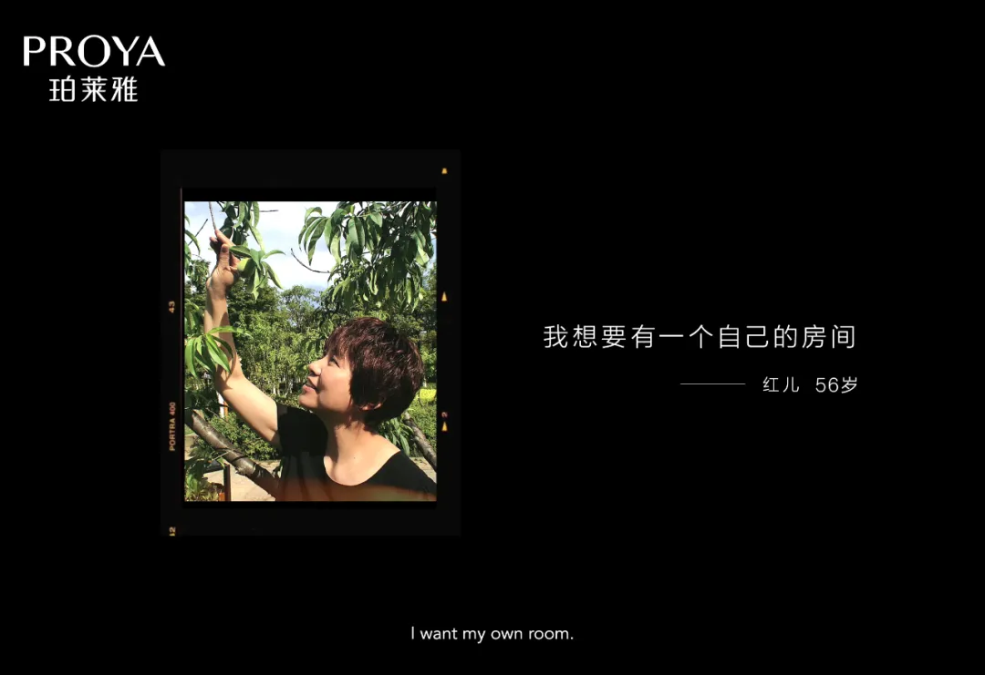 珀莱雅母亲节：妈怎么做，听她的